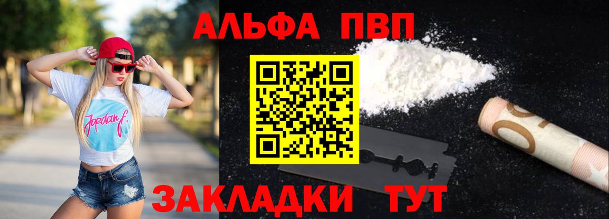Карасук  Alpha-PVP мука  Альфа ПВП  Alpha PVP крисы CK  Вход с VPN 