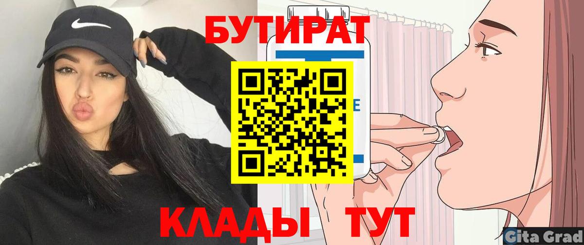Карасук  БУТИРАТ оксана  Вход с VPN 