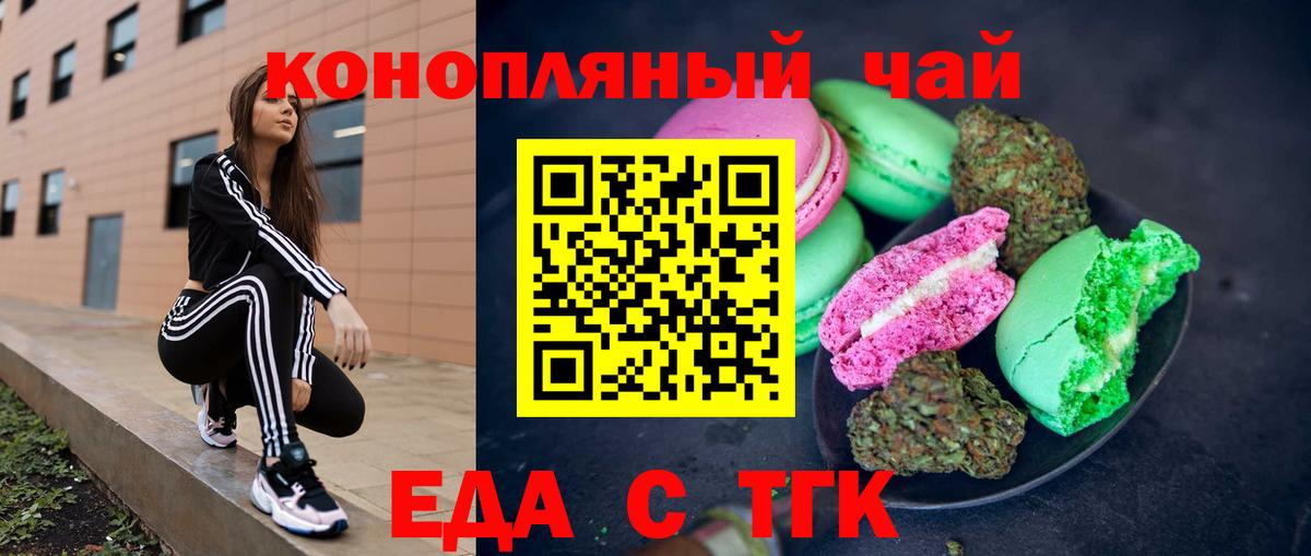 Cannafood конопля Карасук
