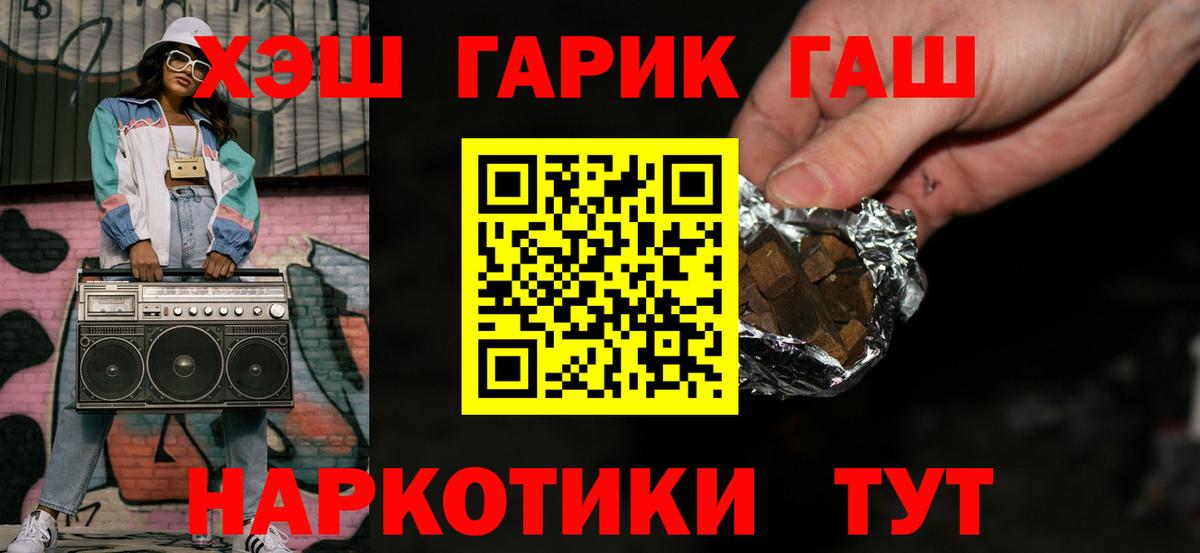 Гашиш хэш Карасук