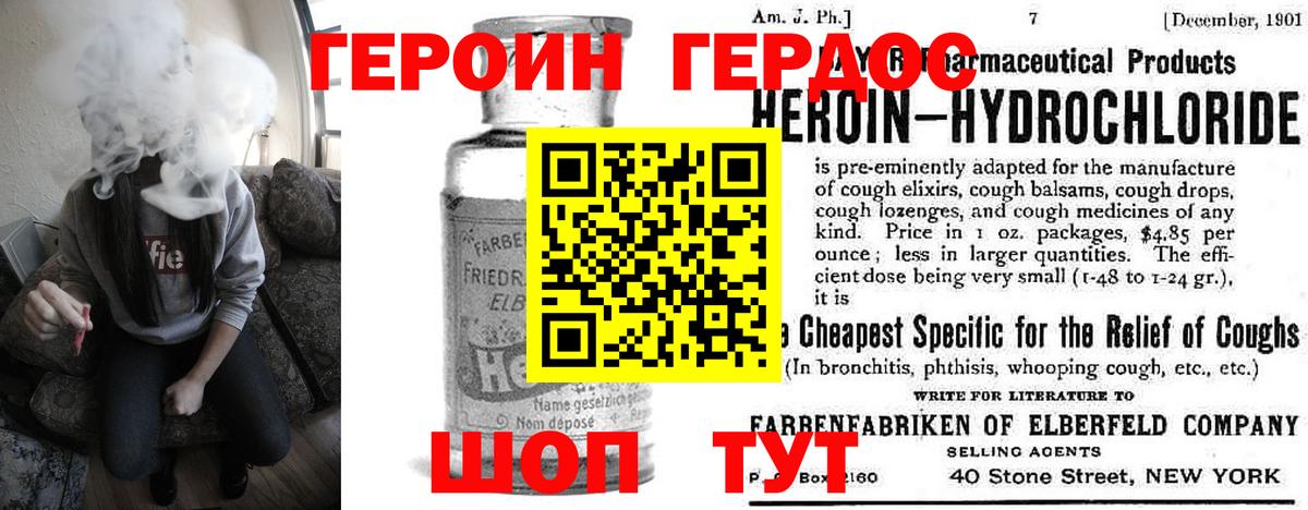 ГЕРОИН Афган  Героин  Карасук  Вход с VPN 