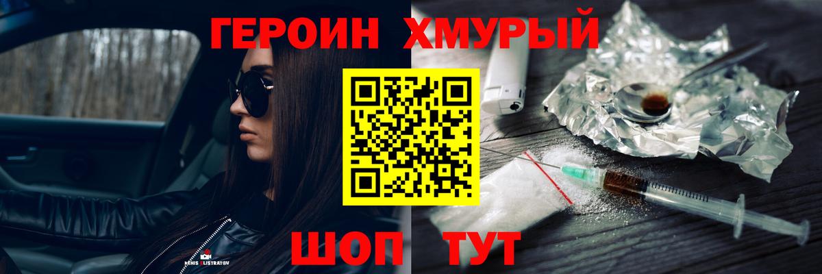 ГЕРОИН афганец Карасук