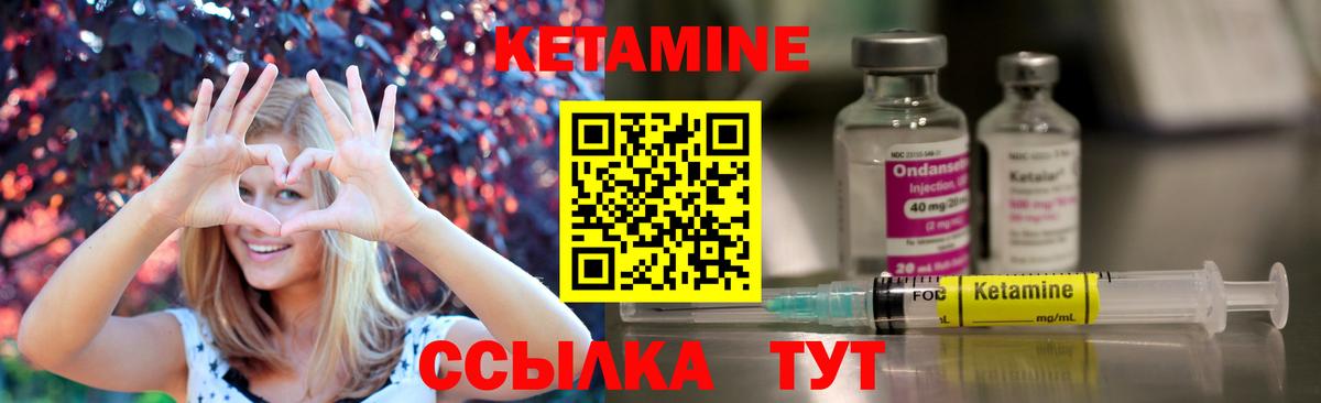 КЕТАМИН ketamine Карасук