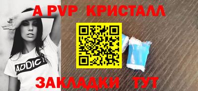 apvp Будённовск