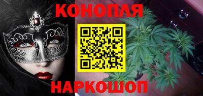 каннабис Бузулук