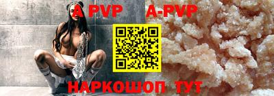 apvp Будённовск