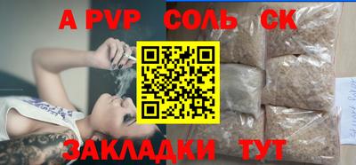 соль курить ск Бугуруслан
