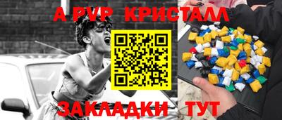 apvp Будённовск