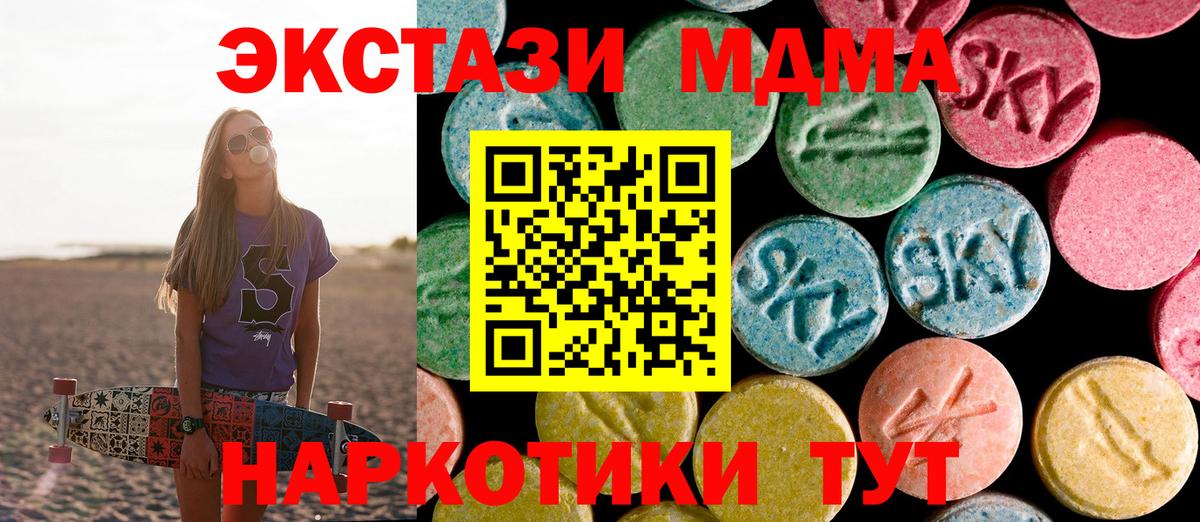 МДМА  МДМА молли  МДМА кристаллы  Вход с VPN  Карасук 