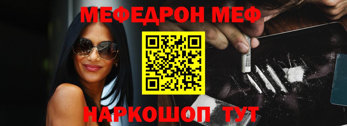 МЯУ-МЯУ mephedrone  МЕФ  Карасук  Вход с VPN  МЕФ VHQ 