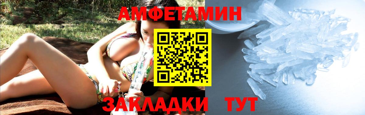 МЕТАМФЕТАМИН Methamphetamine  Вход с VPN  Карасук 