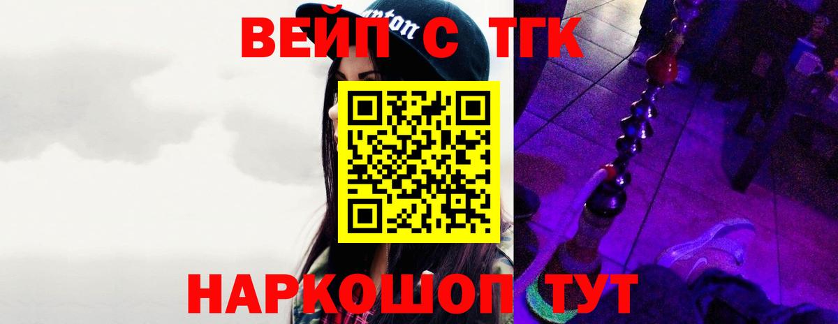Дистиллят ТГК гашишное масло  Вход с VPN  Карасук 